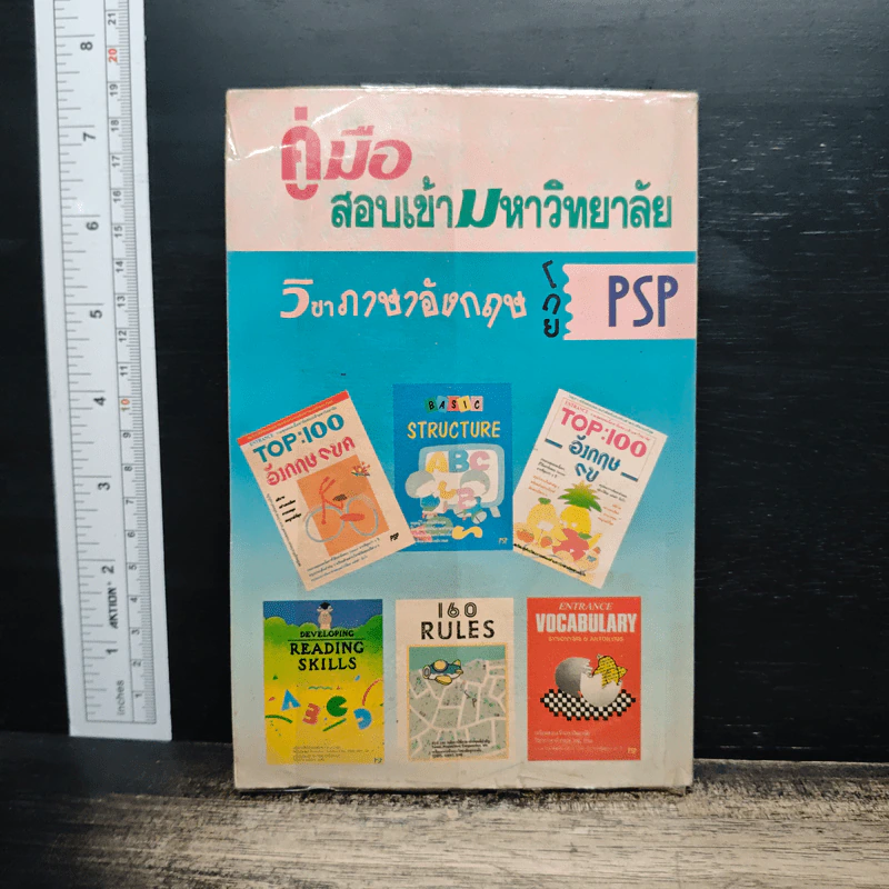 Basic Structure ทฤษฎีไวยากรณ์อังกฤษ รูปที่ 2