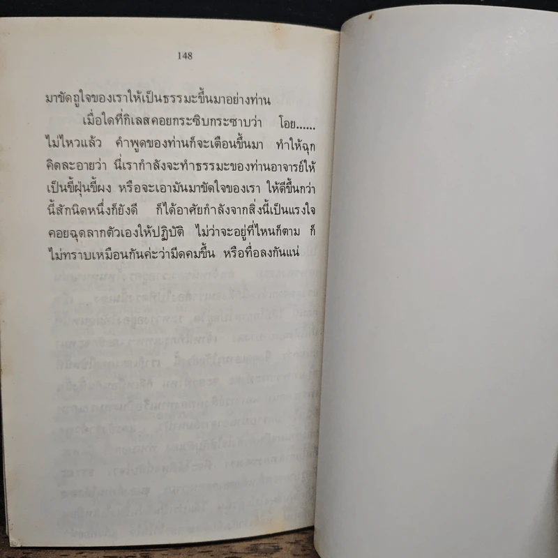ชีวิตเป็นอย่างนี้ - อมรา มลิลา รูปที่ 8