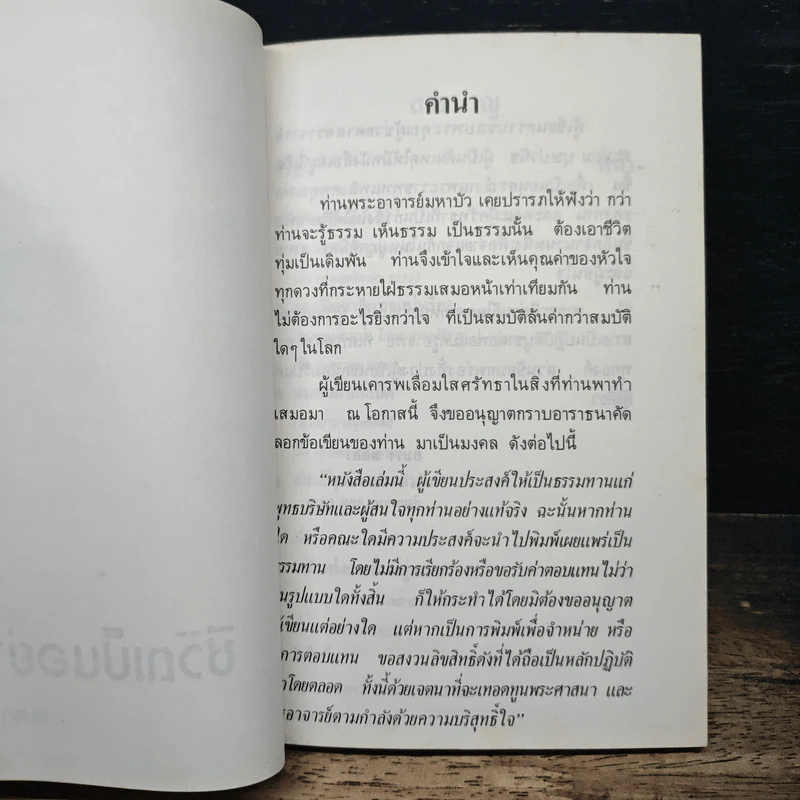 ชีวิตเป็นอย่างนี้ - อมรา มลิลา รูปที่ 6
