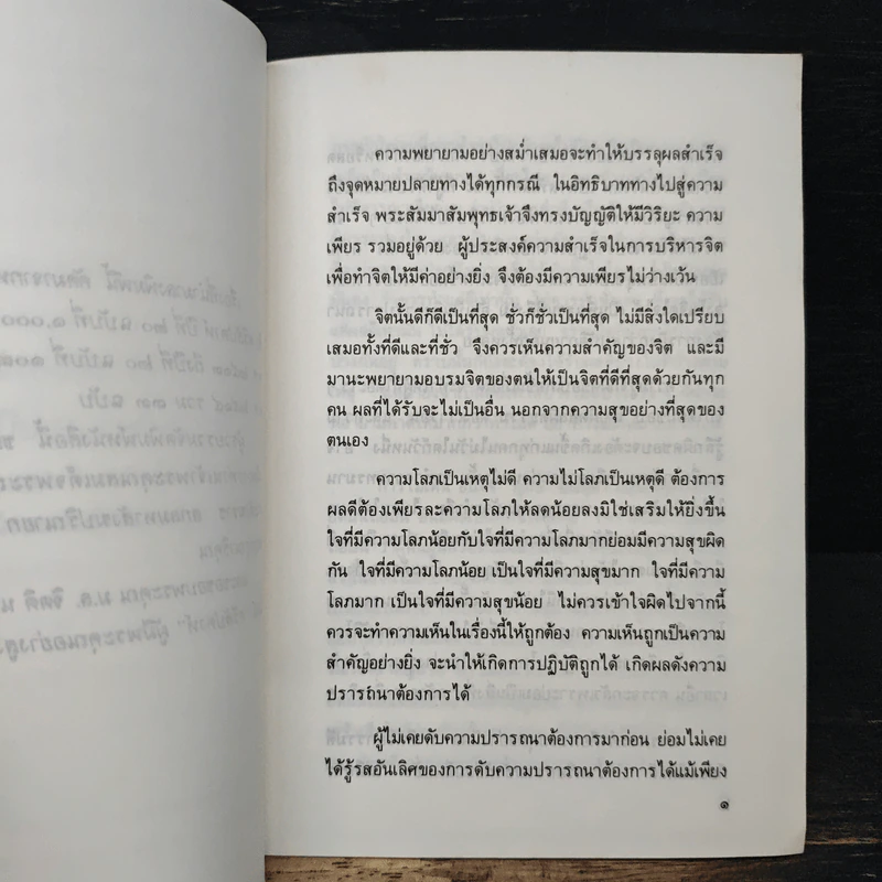 หนังสือ คุณากร 2514 รูปที่ 8