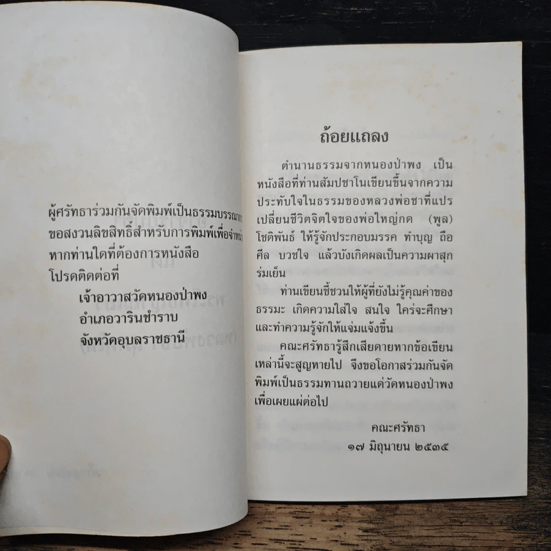 พ่อใหญ่...ไปไหน? รูปที่ 6