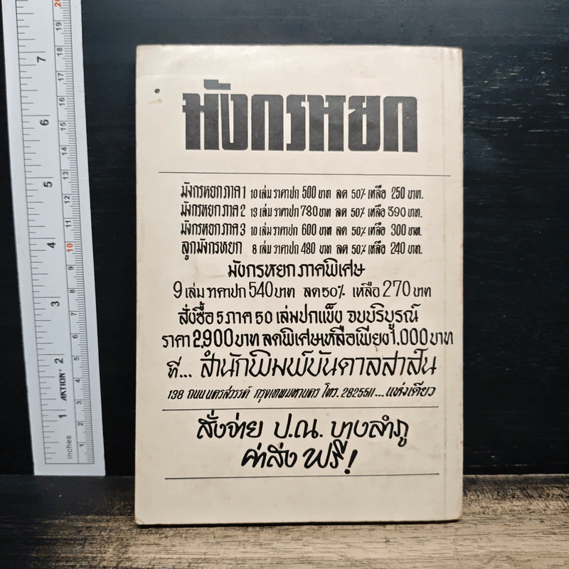 วิชากำลังภายใน ฝึกลมปราณ สมาธิ สงบจิตต์ อายุวัฒนะ รูปที่ 2