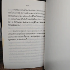การบวชอยู่ที่บ้าน - พุทธทาสภิกขุ รูปที่ 8