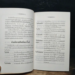 สารพัดกับโบว์ - จูเลียต บอว์เด็น รูปที่ 9