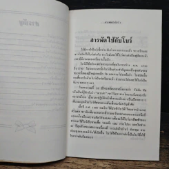สารพัดกับโบว์ - จูเลียต บอว์เด็น รูปที่ 8