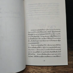 สาหร่ายทะเล : อาหารวิเศษ - คาวามูระ โอะซะมุ, มิยะโตะคะ รูปที่ 7