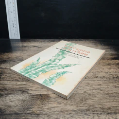 สาหร่ายทะเล : อาหารวิเศษ - คาวามูระ โอะซะมุ, มิยะโตะคะ รูปที่ 4