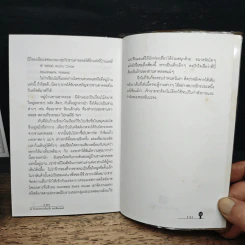 40 วัน รอบสแกนดิเนเวียและฟินแลนด์ - วีณา รูปที่ 8