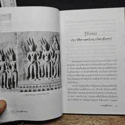 ตามเสด็จเขมร รูปที่ 8