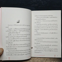 คน 35 แบบที่เราควรได้พบสักครั้งในชีวิต - Takuya Senda (ทาคูยะ เซนดะ) รูปที่ 9