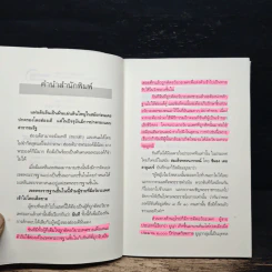 รู้ลึกเบื้องหลังขันทีบุรุษผู้ไร้เพศ - หลี่ไป่ใส รูปที่ 7