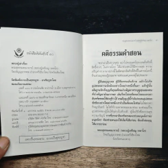 หลวงปู่เล่าเรื่อง เทวดา พญานาค พระธาตุ รูปที่ 6