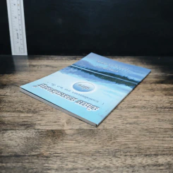 คำคมคารมปราชญ์ เล่ม 1 รูปที่ 5