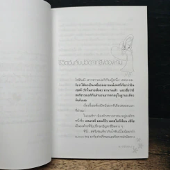 จิตวิทยาความรักและคู่สมรส : สามีขี้อ้อน - กิติกร มีทรัพย์ รูปที่ 7
