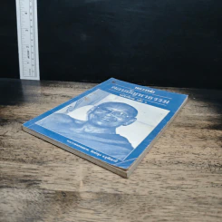 หลวงพ่อตอบปัญหาธรรม ฉบับพิเศษ เล่ม 1 - พระราชพรหมยาน รูปที่ 4