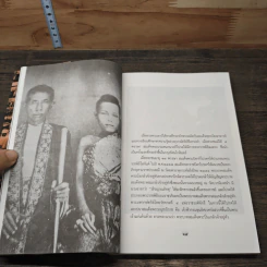 กรุสยามฯ รูปที่ 6
