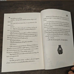 เว้าวอนรัก - ดาหราปตี รูปที่ 9