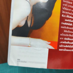 บุกตะลอนทัวร์ ชุดที่ 1 ตอน ไกต์จําเป็น - แนนซี่ (แนนนี่) ทรัพย์สมัย รูปที่ 13