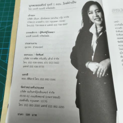 บุกตะลอนทัวร์ ชุดที่ 1 ตอน ไกต์จําเป็น - แนนซี่ (แนนนี่) ทรัพย์สมัย รูปที่ 9