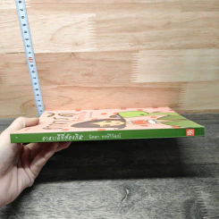อาหารดีที่ต้องกิน - นิดดา หงษ์วิวัฒน์ รูปที่ 2