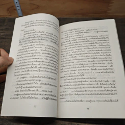 พริบตาก็รวยได้ - มาร์ก ฟิสเชอร์ รูปที่ 7