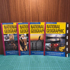 National Geographic เทคนิคการถ่ายภาพนอกสถานที่ เคล็ดลับเบื้องหลังภาพสวยประทับใจ 4 เล่ม