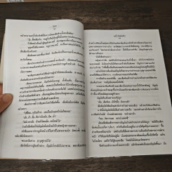 บอดี้การ์ดแดดเดียว - วัตตรา รูปที่ 8