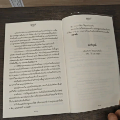 ฤดูกาลรัก - เกตุสรา รูปที่ 8