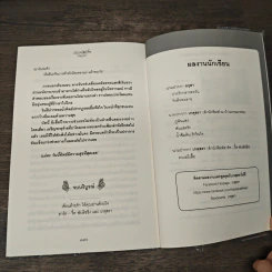 ทะเลผีเสื้อ - เกตุสรา รูปที่ 9