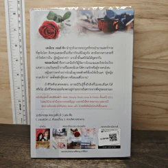 พันธะเถื่อน - มณีจันท์ รูปที่ 5