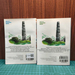 คู่พยัคฆ์นักล่า โซไรเด็น เล่ม 1-2 รูปที่ 5