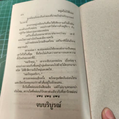 หยุดใจไว้ที่เธอ - นภาลัย ไผ่สีทอง รูปที่ 9
