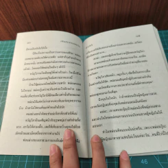 เจ้าสาวจอมแก่น - บัวริน รูปที่ 8