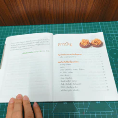 มหัศจรรย์สมุนไพรจีน รูปที่ 7