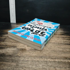 วิธีพูดกับทุกคนในทุกสถานการณ์ เล่ม 1-2 - Leil Lowndes รูปที่ 5