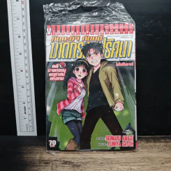 คินดะอิจิกับคดีฆาตกรรม คดีฆาตกรรมคฤหาสน์แห่งเกม