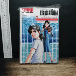 คินดะอิจิ กับคดีฆาตกรรมปริศนา เล่ม 9 ตอน คดีฆาตกรรมคฤหาสน์นอกรีต รูปที่ 1