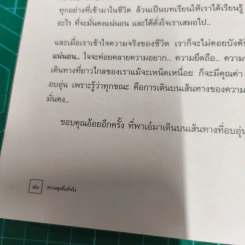 เข็มทิศหัวใจ - ศิริรัตน์ ณ พัทลุง ต.สุวรรณ รูปที่ 11