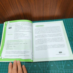 มือใหม่เล่นหุ้นแนวเทคนิค ฉบับเริ่มต้นจนเล่นจริง - เม่าปีกบาง รูปที่ 6