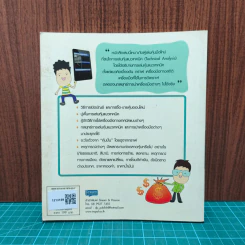 มือใหม่เล่นหุ้นแนวเทคนิค ฉบับเริ่มต้นจนเล่นจริง - เม่าปีกบาง รูปที่ 5