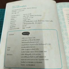 Basic Korean ภาษาเกาหลีสำหรับผู้เริ่มต้น รูปที่ 7