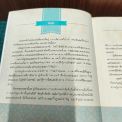 Basic Korean ภาษาเกาหลีสำหรับผู้เริ่มต้น รูปที่ 8