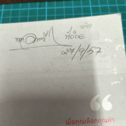 คุณคือสุดยอดนักขายที่เก่งที่สุด - พันโท อานันท์ ชินบุตร รูปที่ 7