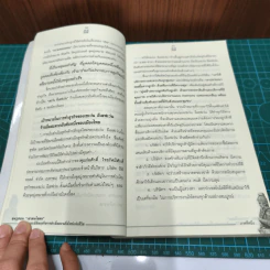 Win Heart With Sun Tzu ซุนวูสอนเอาชนะใจคนและพิชิตธุรกิจการค้าเพื่อความยิ่งใหญ่แห่งชีวิต - ทศ คณนาพร รูปที่ 9