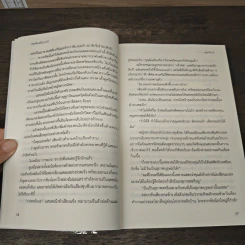 โหดหื่นหมื่นราตรี - อุมาริการ์ รูปที่ 9
