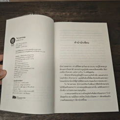วิมานสายลม - อุมาริการ์ รูปที่ 6