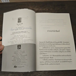 วิมานมารตี - ผักบุ้ง รูปที่ 7