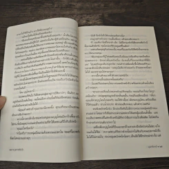 ภูตกระซิบรัก - อุมาริการ์ รูปที่ 8