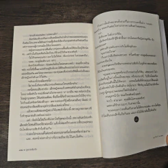 ภูตกระซิบรัก - อุมาริการ์ รูปที่ 9