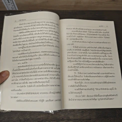 ไซคี - สุชาคริยา รูปที่ 10